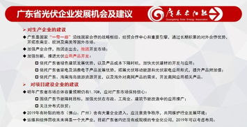 2018年廣東省光伏產業數據盤點 分布式裝機突破1.07GW，網站建設服務助力發展